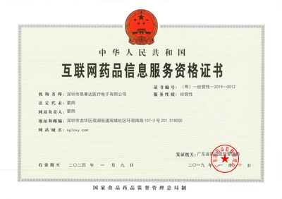 易事達醫療回應更名傳聞 品牌傳承與互聯網信息服務戰略的澄清